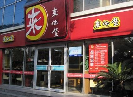 上海中式快餐连锁加盟有哪些